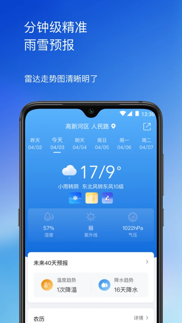 应用截图 3