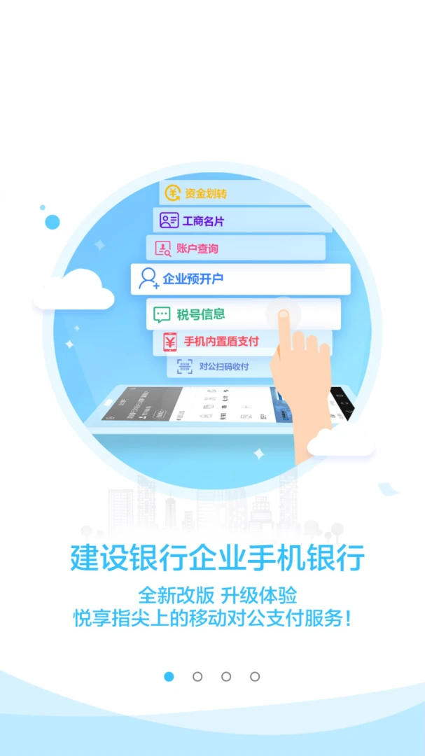应用截图 1