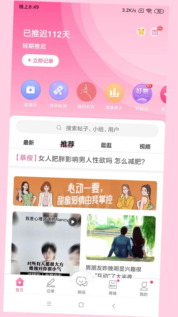 应用截图 2