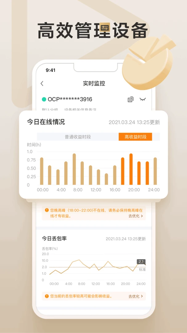 应用截图 4