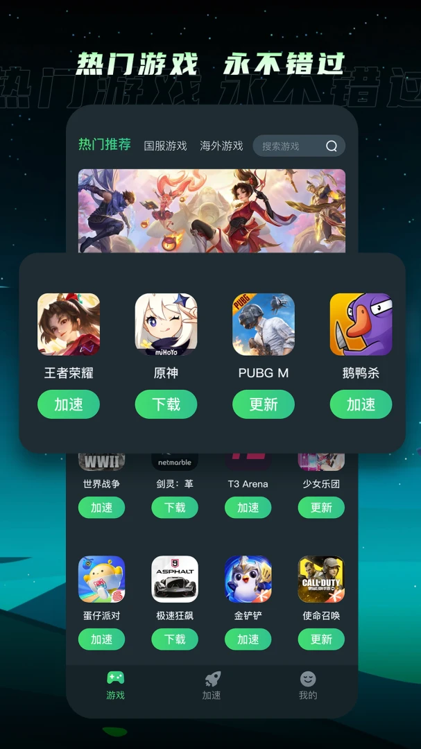 应用截图 5