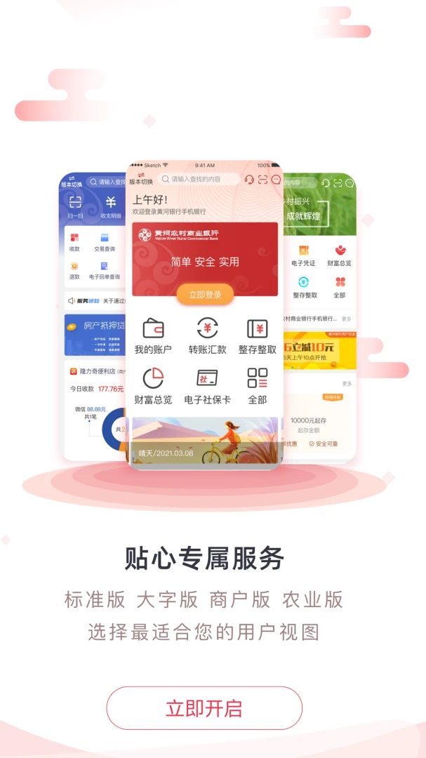 应用截图 4