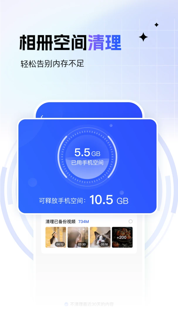应用截图 3