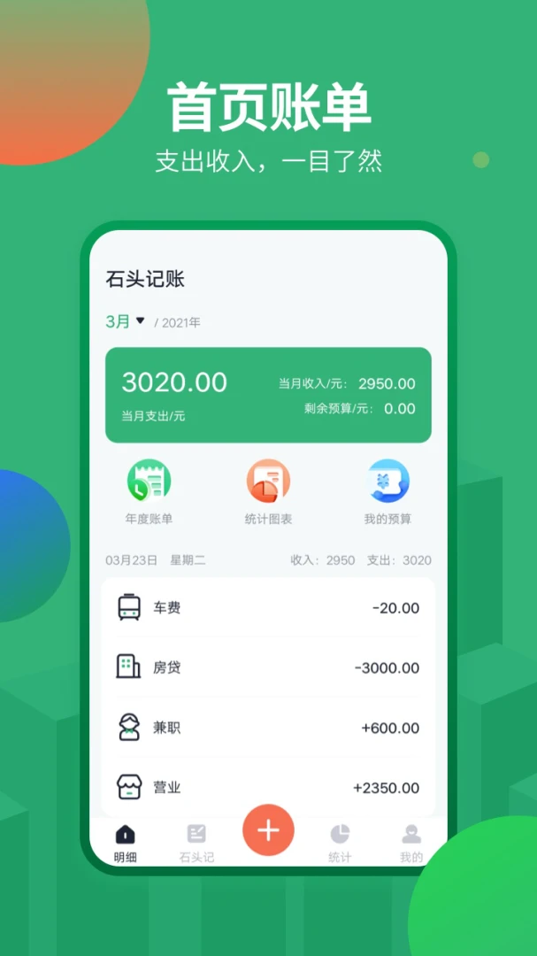 应用截图 1