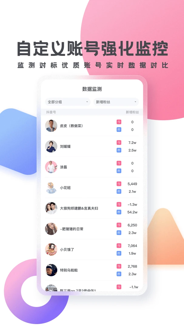 应用截图 3