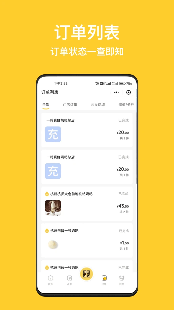 应用截图 5
