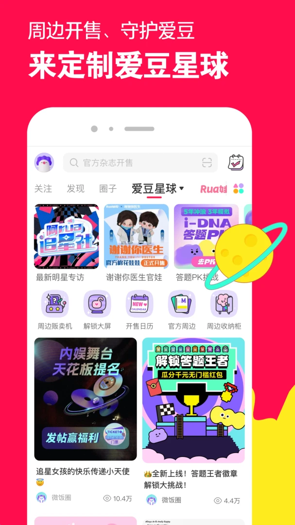 应用截图 3