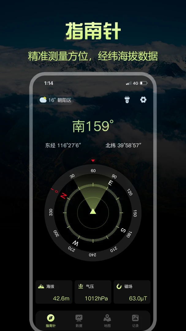 应用截图 1
