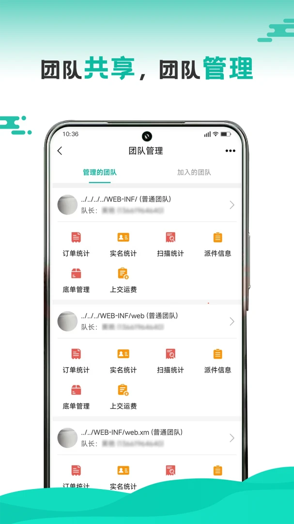 快宝快递员应用截图