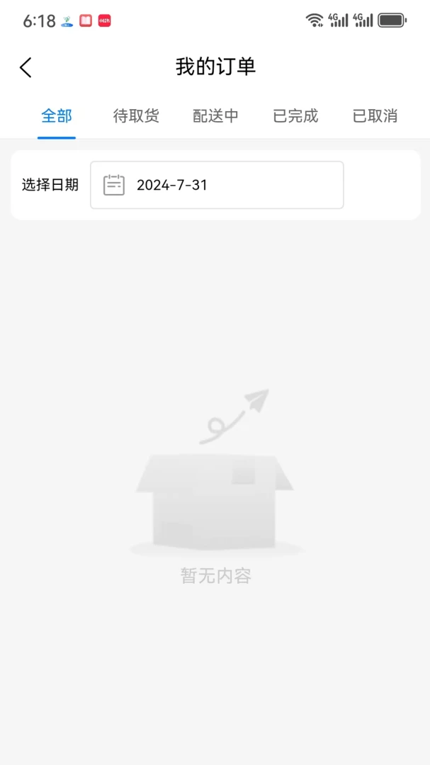 送美邻骑手应用截图