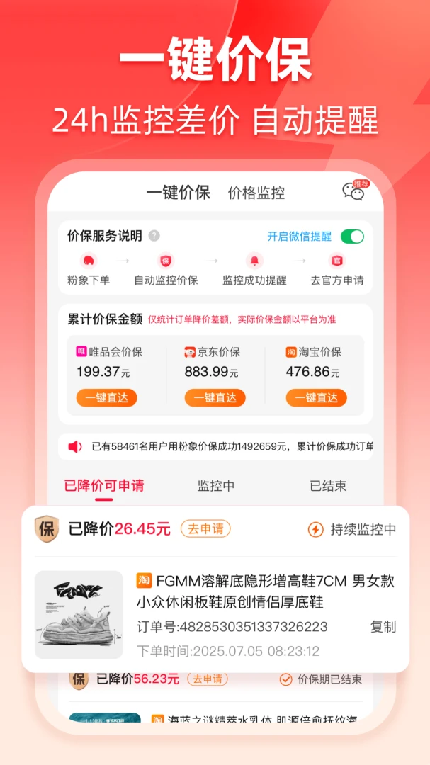 粉象生活应用截图