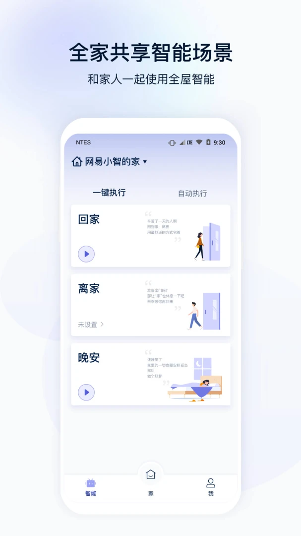 应用截图 2
