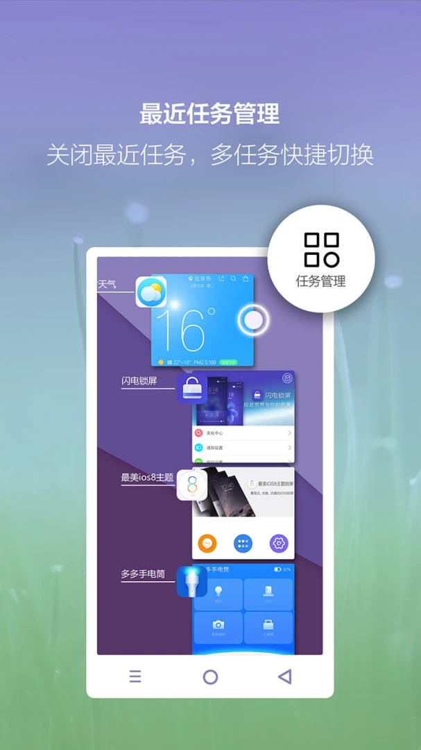 应用截图 2