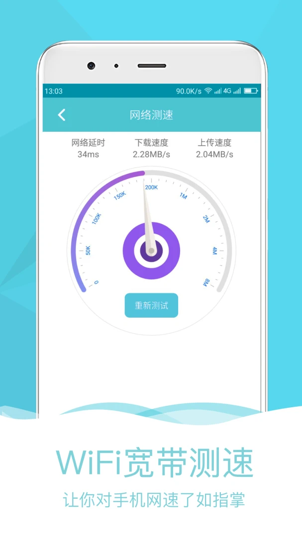 应用截图 4