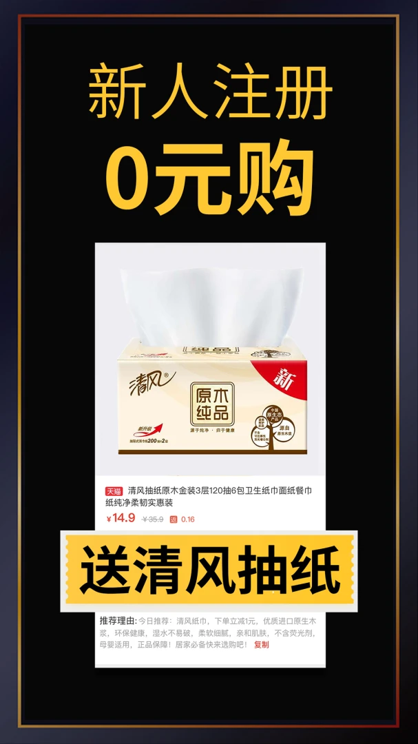 促促截图