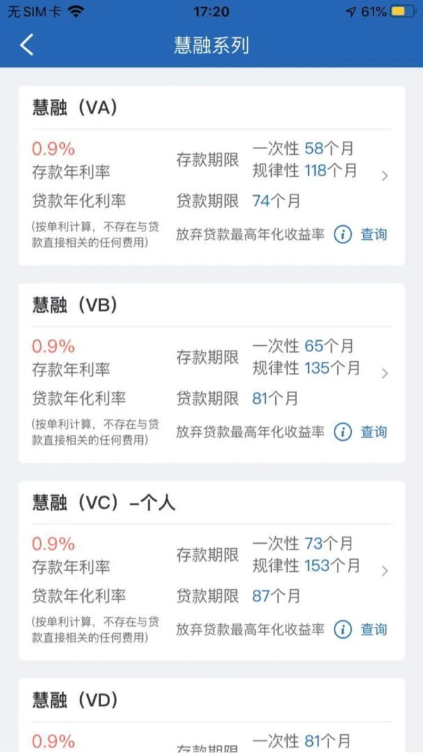 应用截图 4