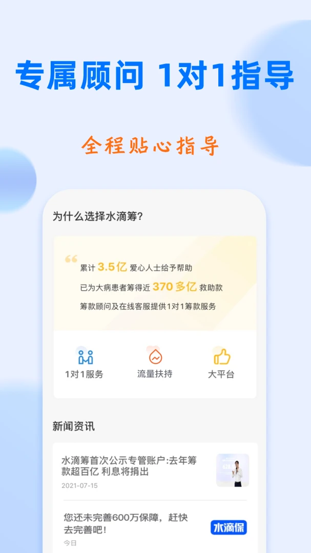 应用截图 4