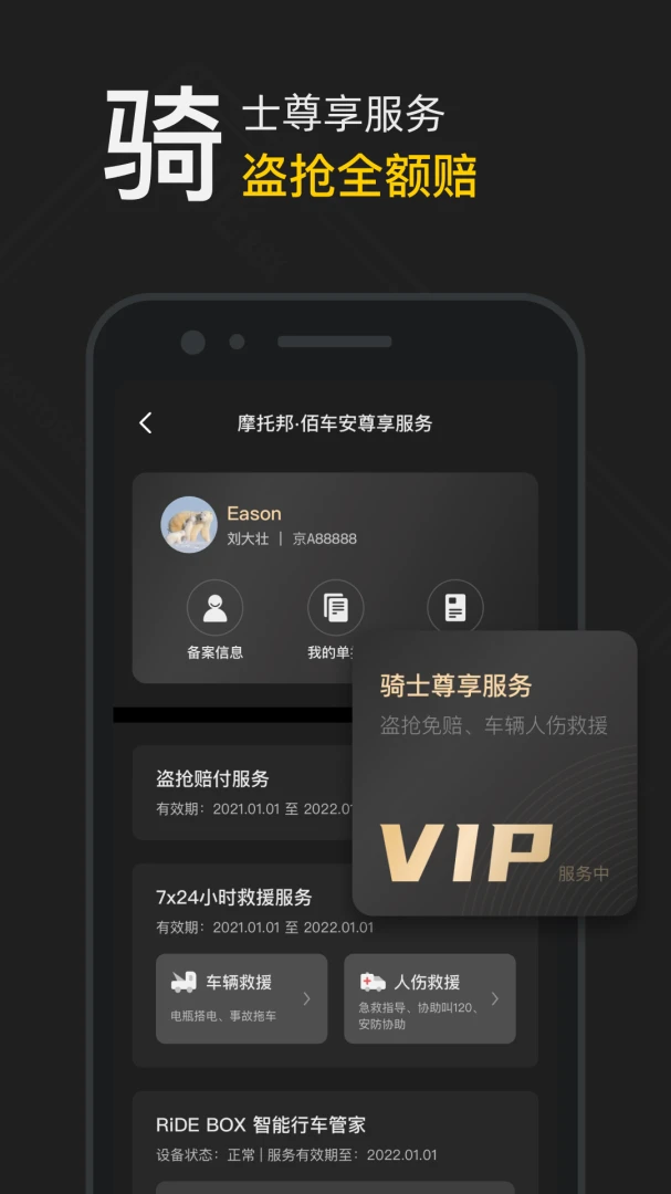 应用截图 4
