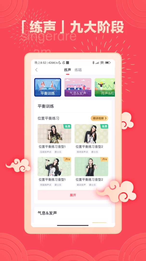 应用截图 3