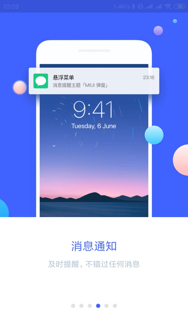 应用截图 4