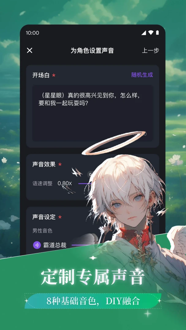 应用截图 3