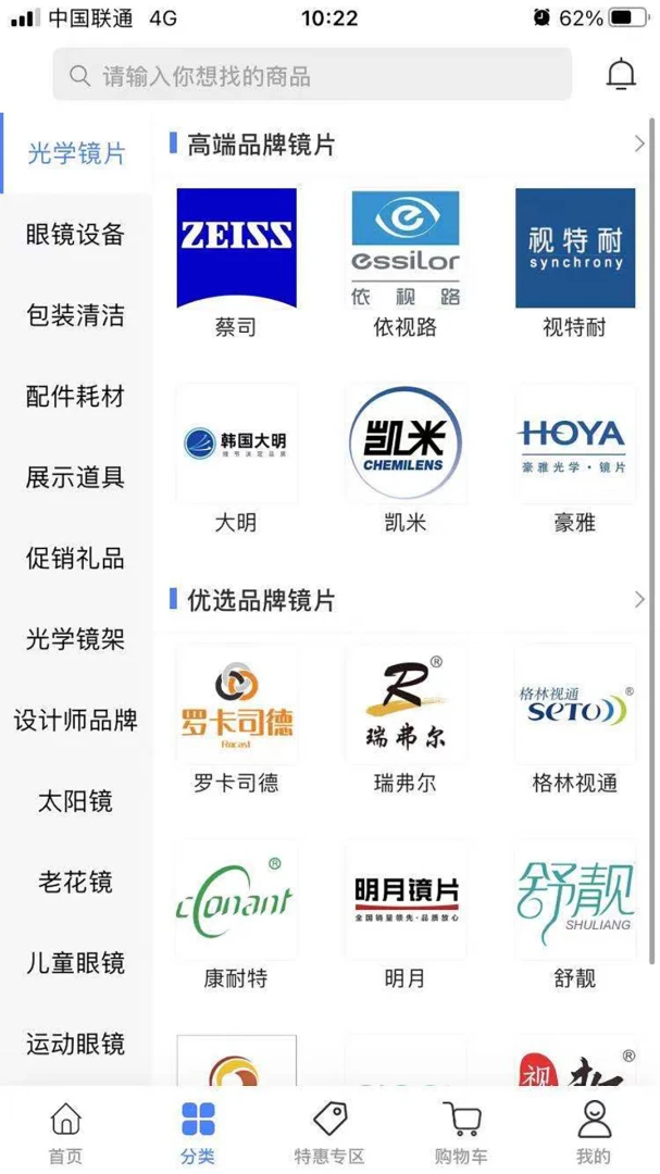 眼镜哥截图