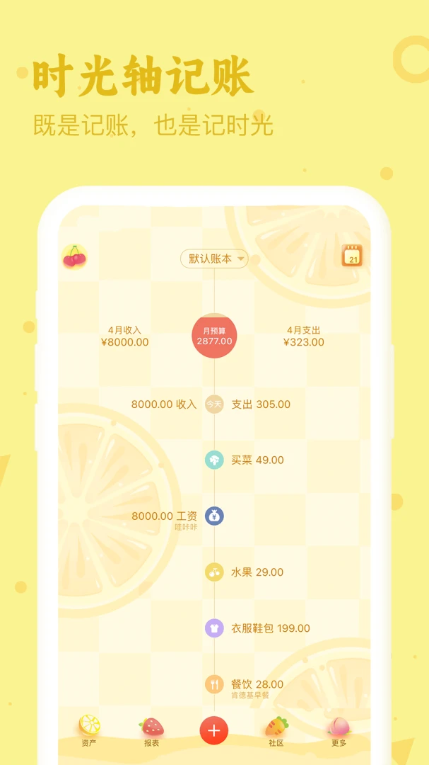 应用截图 1