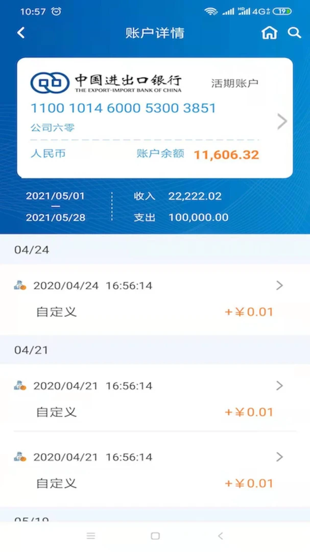 应用截图 2