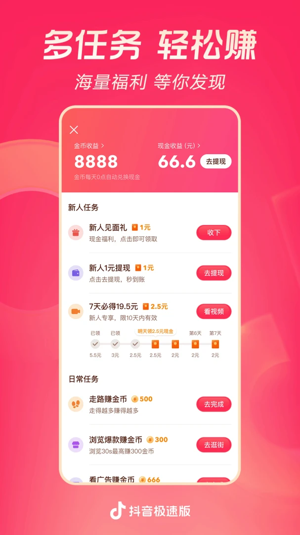 应用截图 5