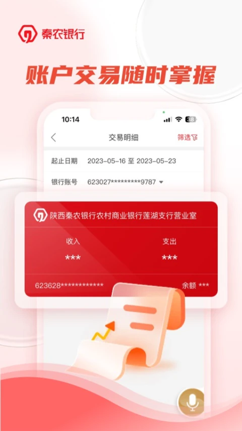 应用截图 3