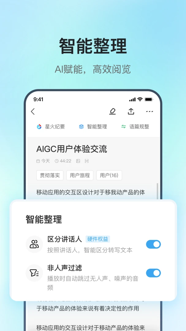 应用截图 2