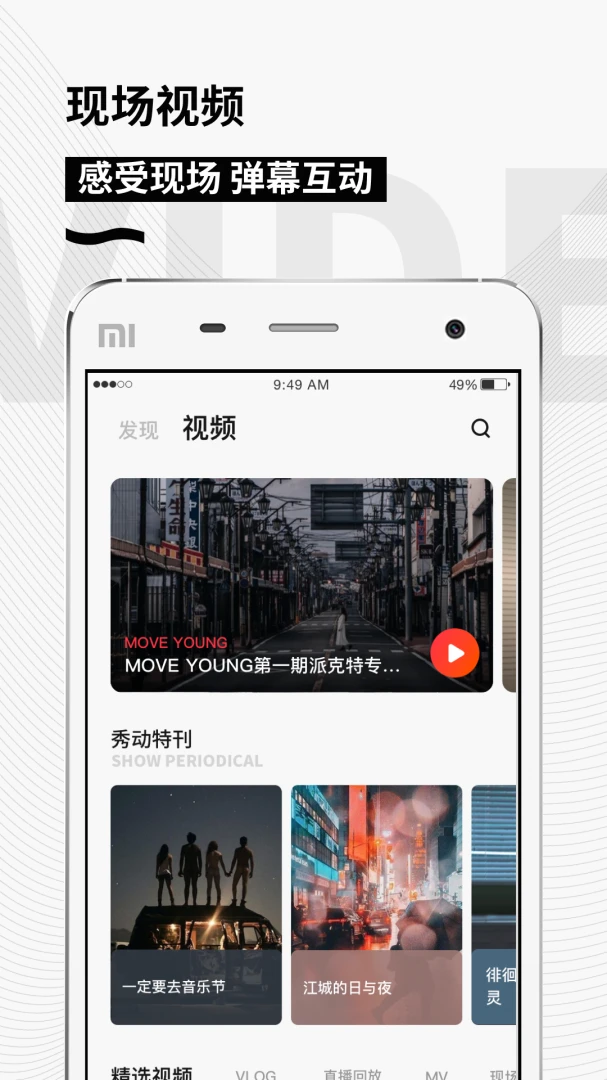 应用截图 4