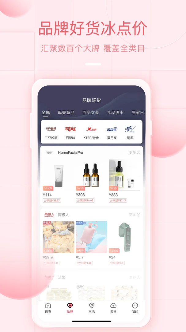 应用截图 3