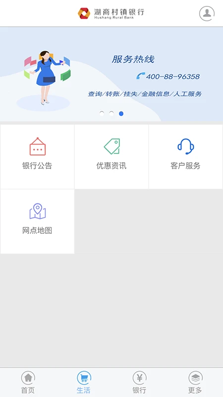 应用截图 3