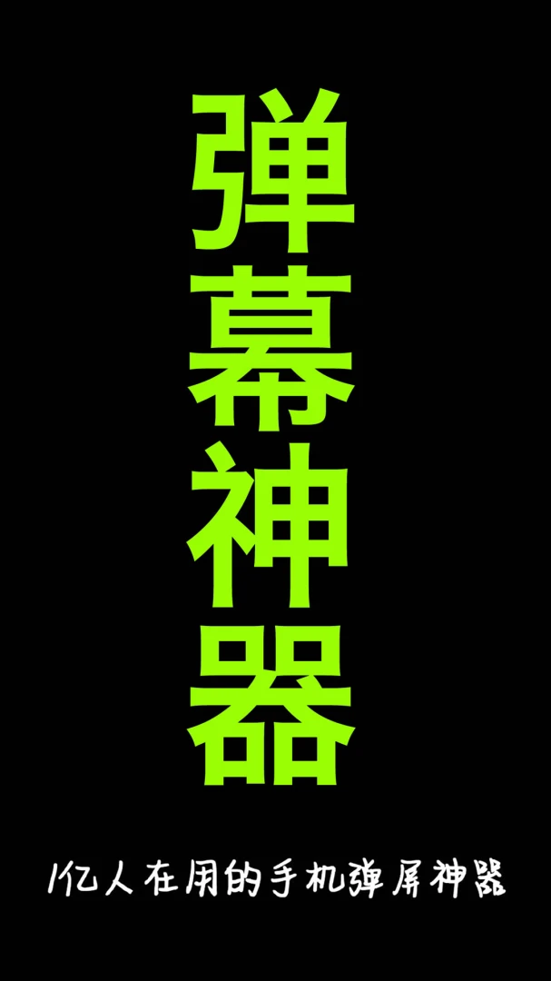 应用截图 1