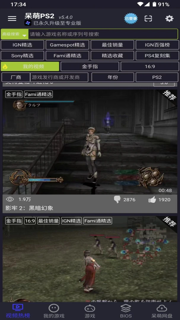 应用截图 2