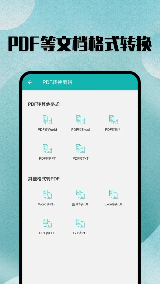 应用截图 5