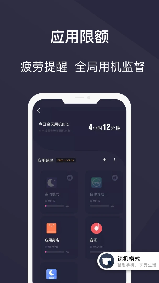 应用截图 2