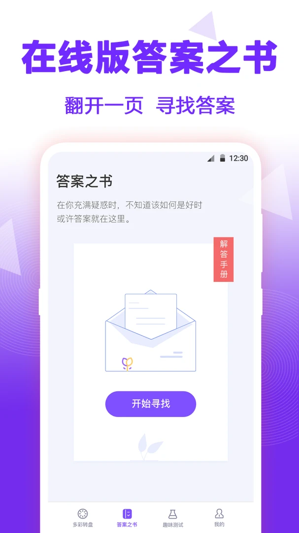 应用截图 2