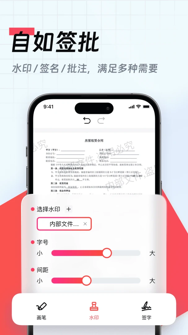 应用截图 4