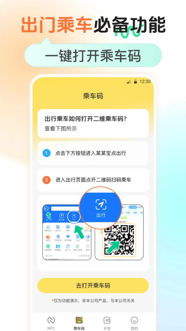 应用截图 3