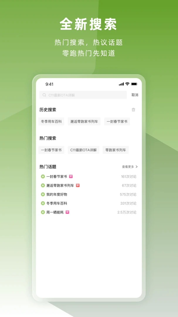 应用截图 5