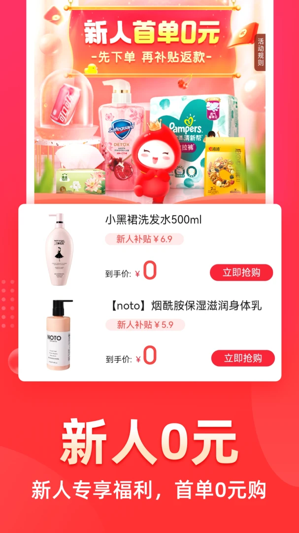 应用截图 1