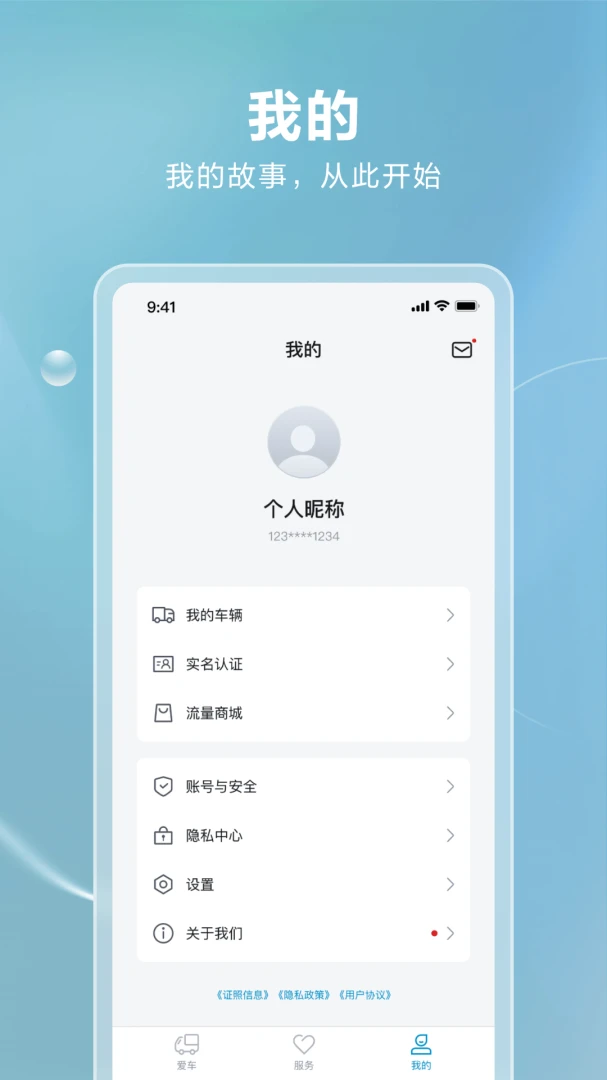 应用截图 4