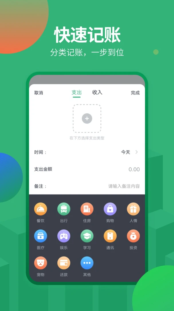应用截图 2