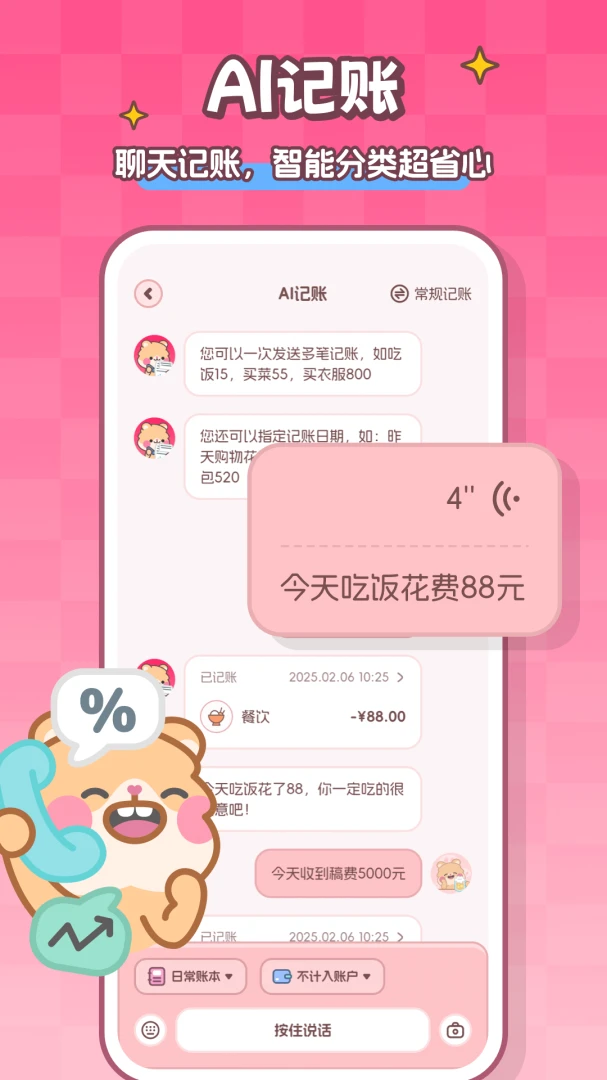 应用截图 1