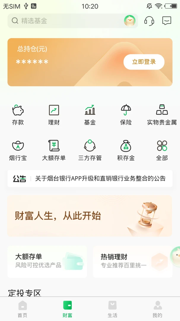 应用截图 2