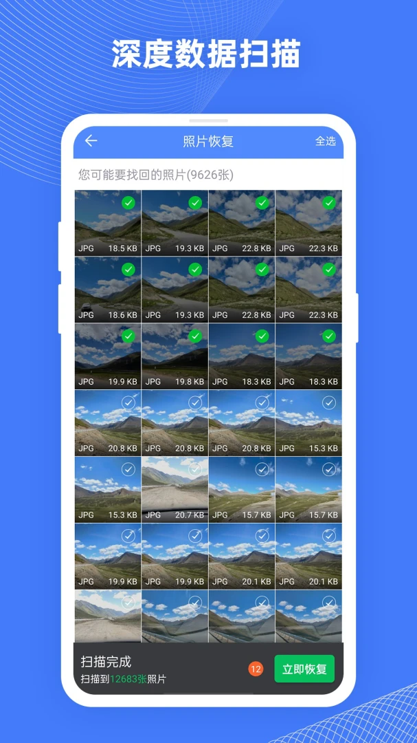 应用截图 2