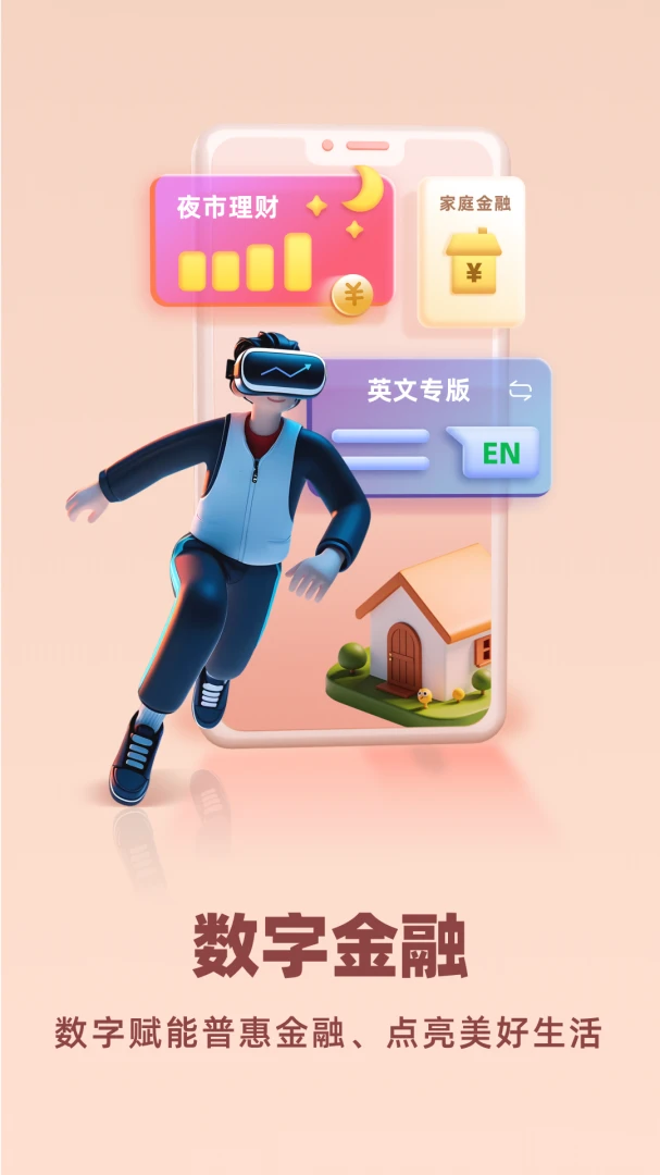 应用截图 4