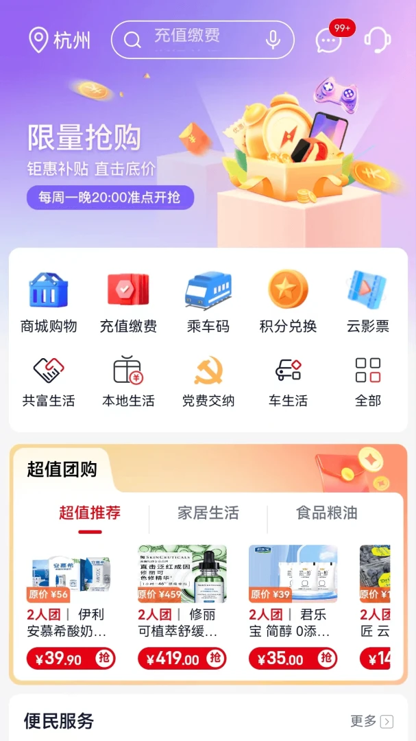 应用截图 4